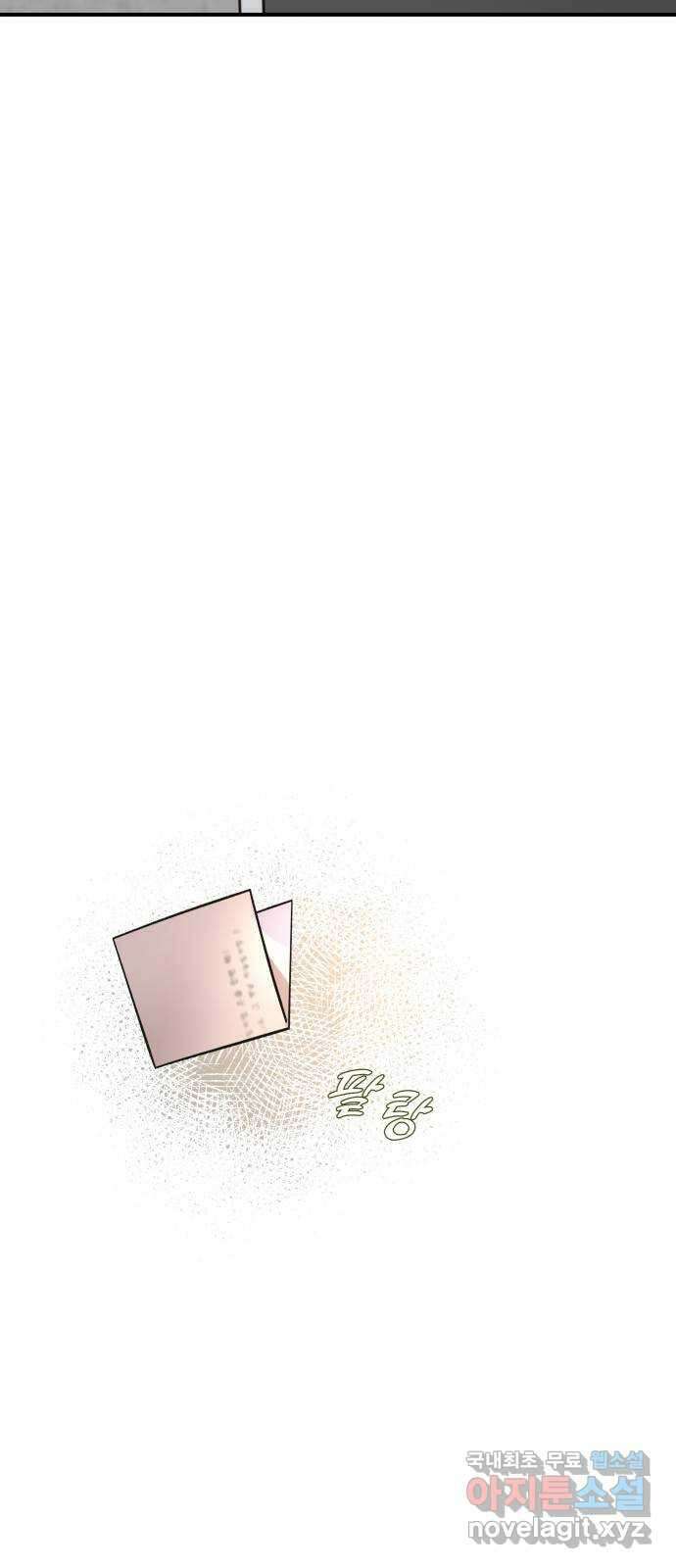 원하나 33화 15