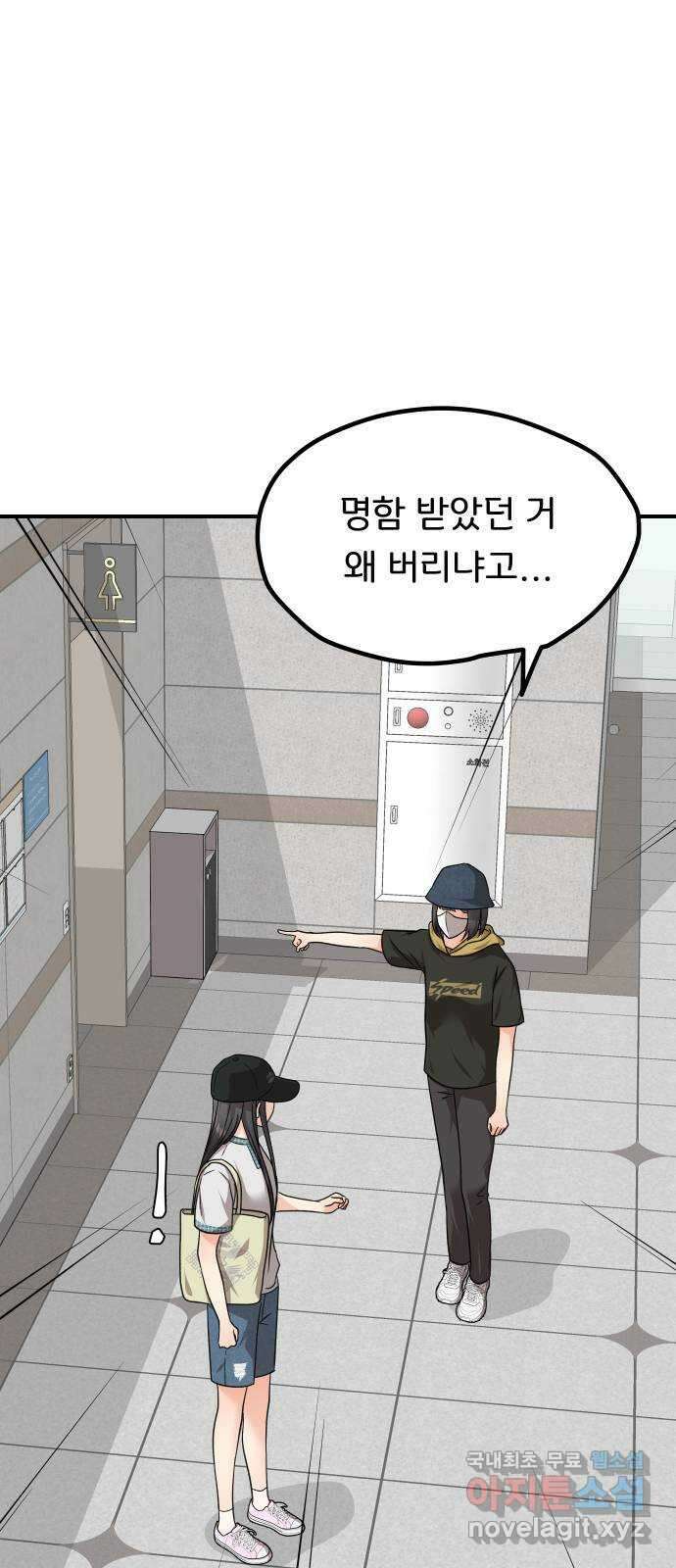 원하나 33화 18