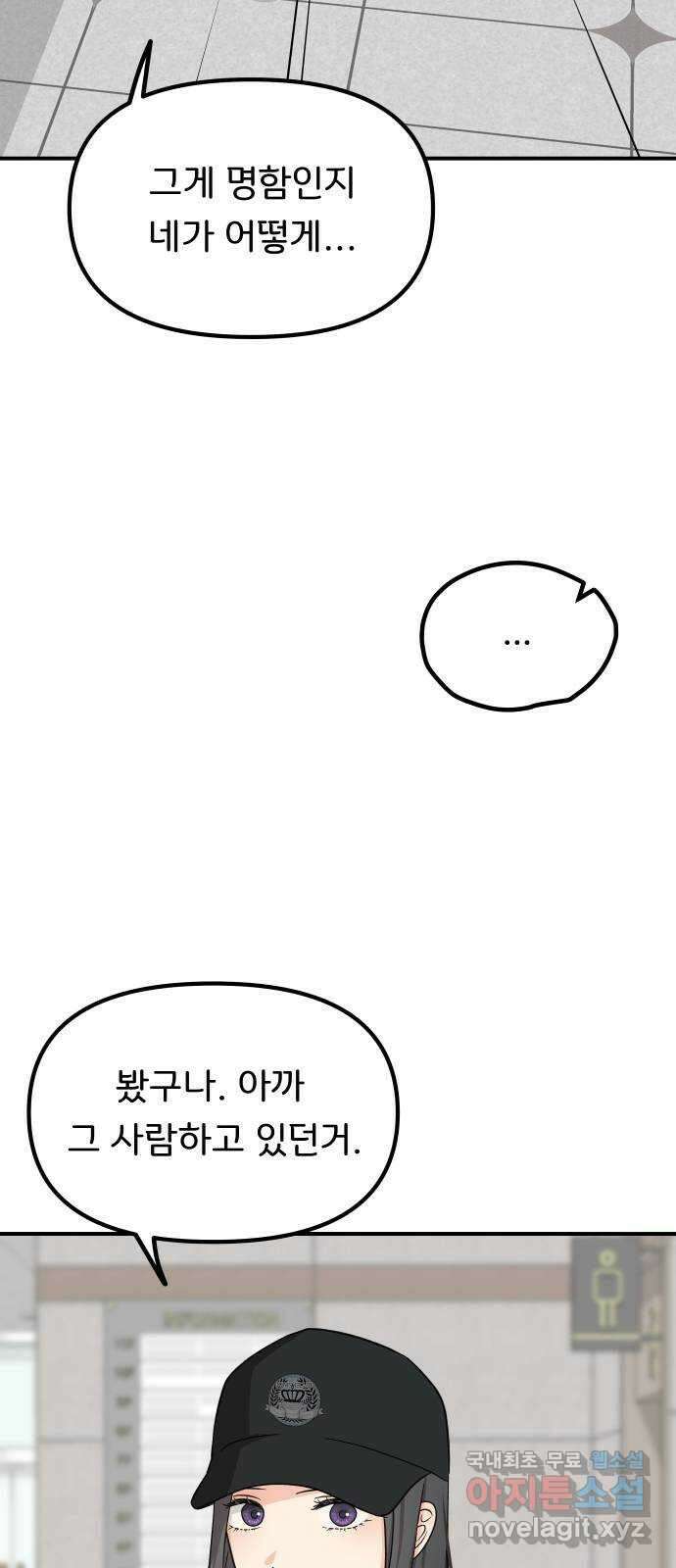 원하나 33화 19