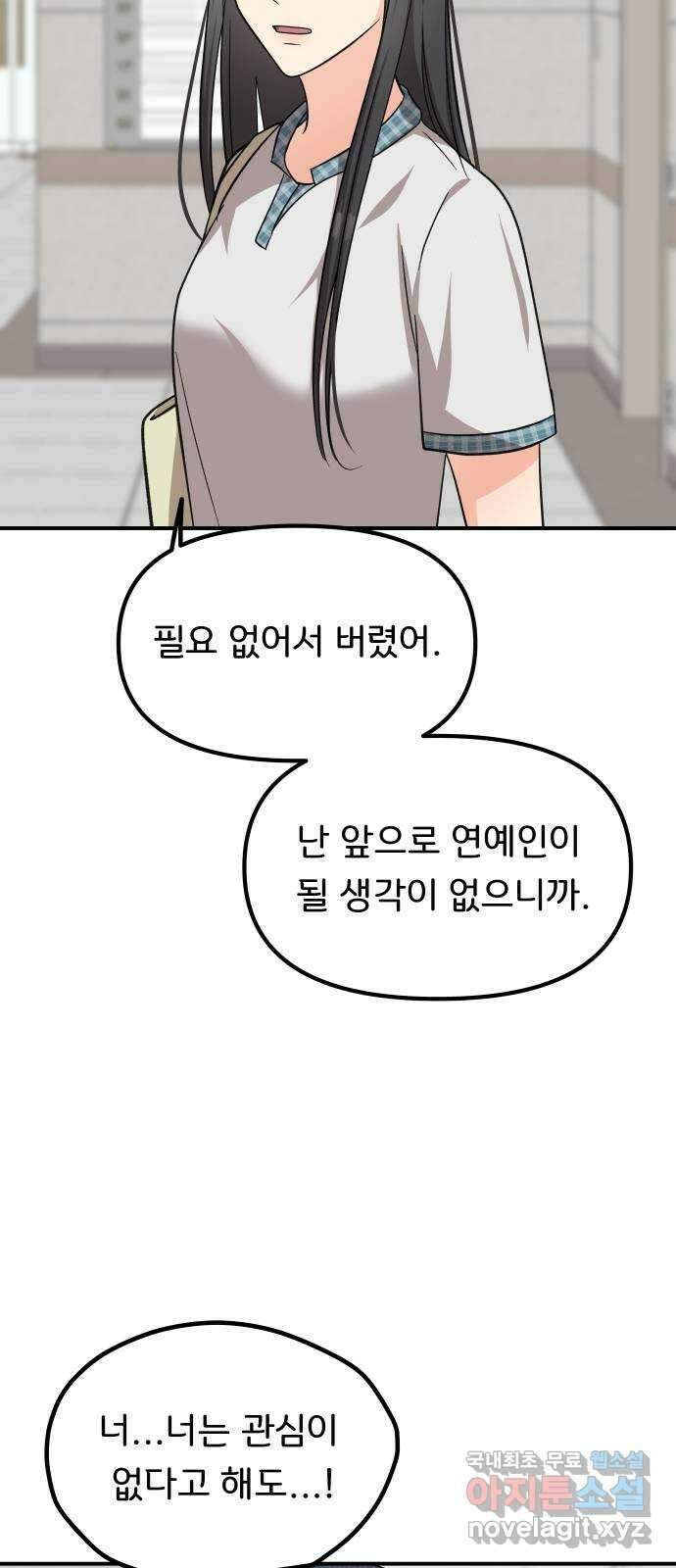 원하나 33화 20