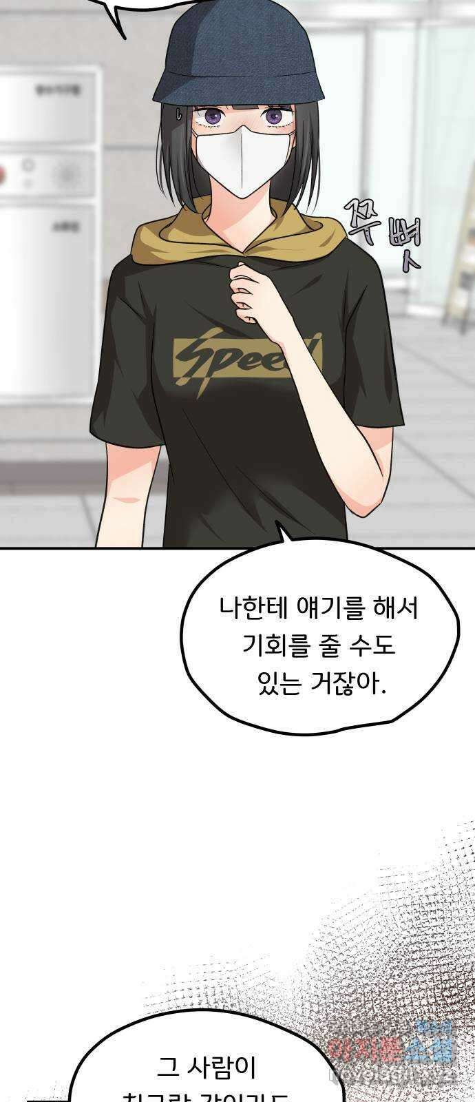 원하나 33화 21