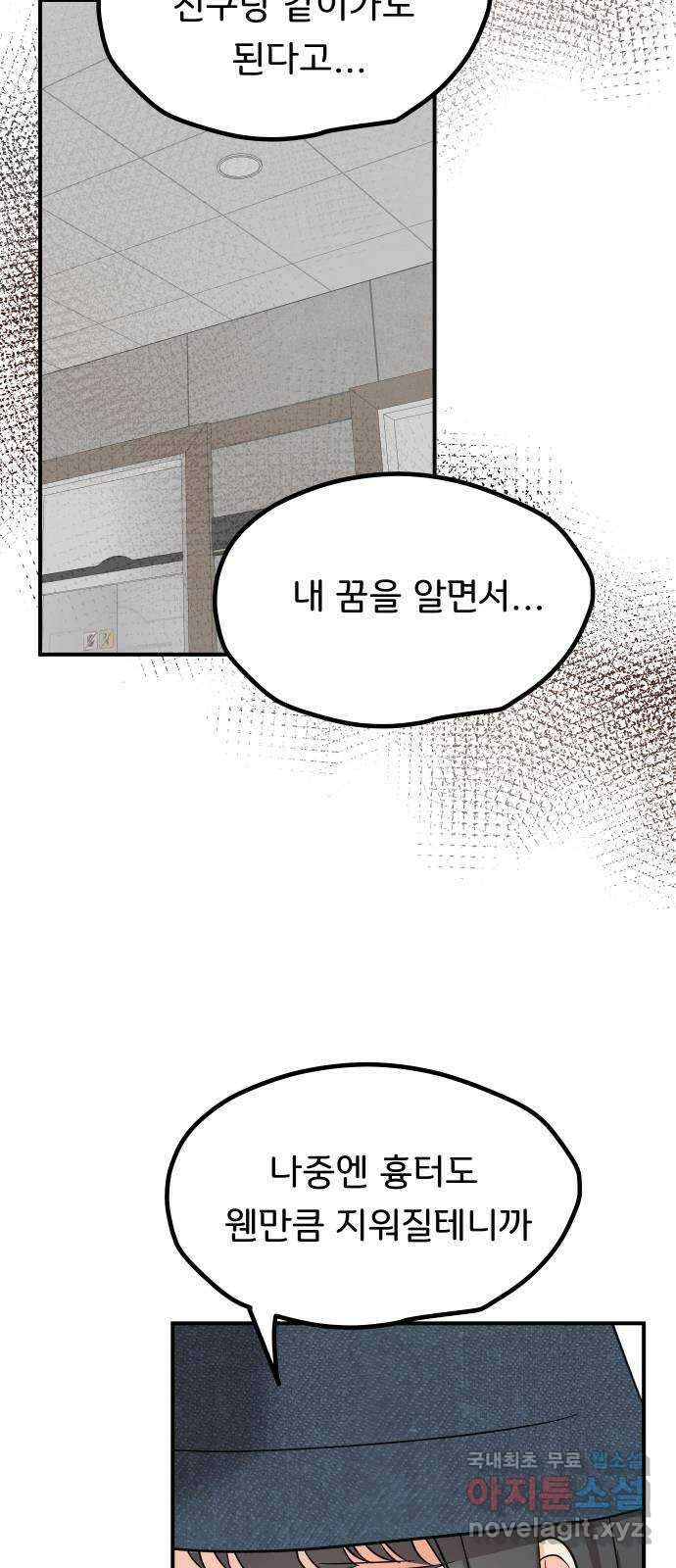 원하나 33화 22