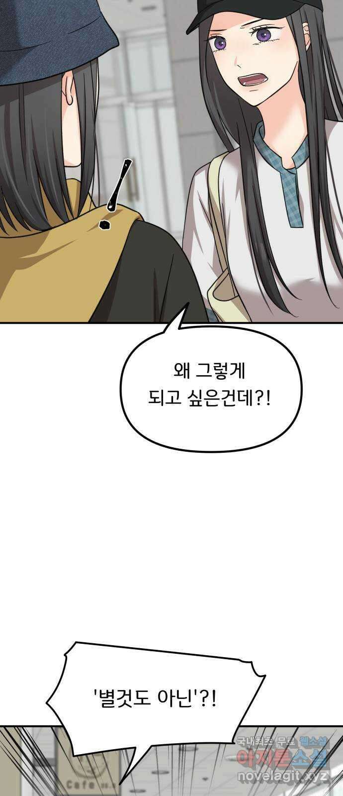 원하나 33화 24