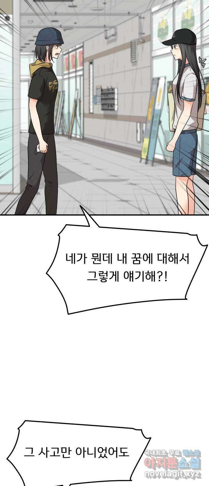 원하나 33화 25