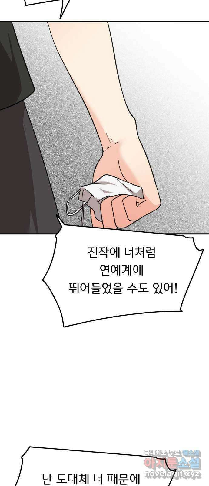 원하나 33화 26