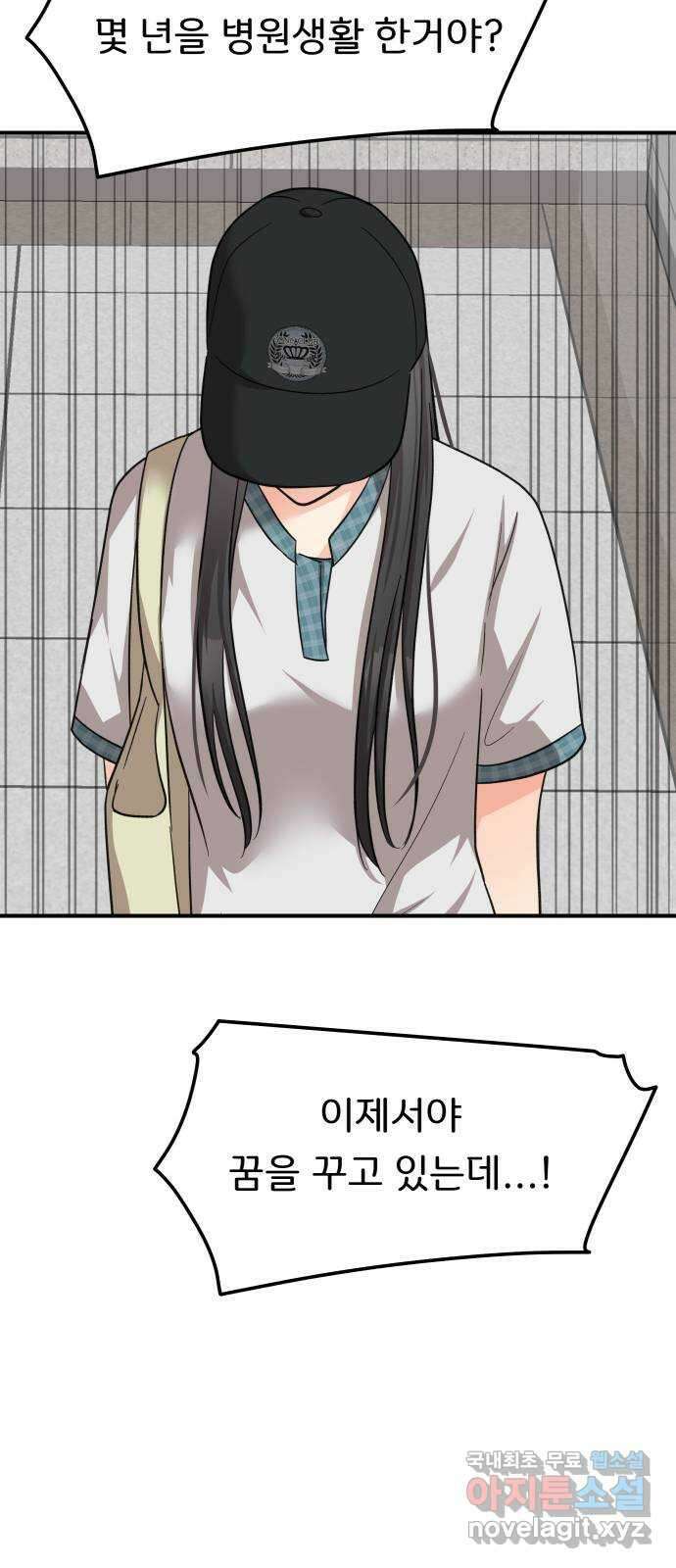원하나 33화 27
