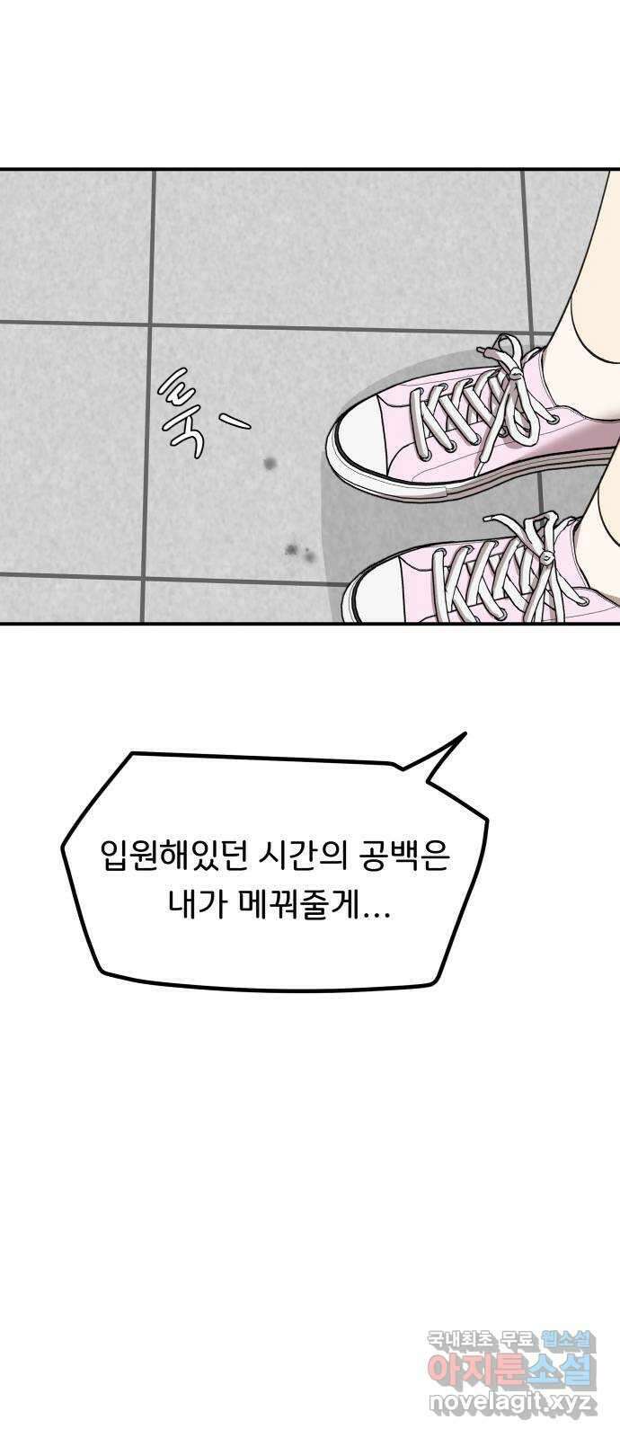 원하나 33화 28