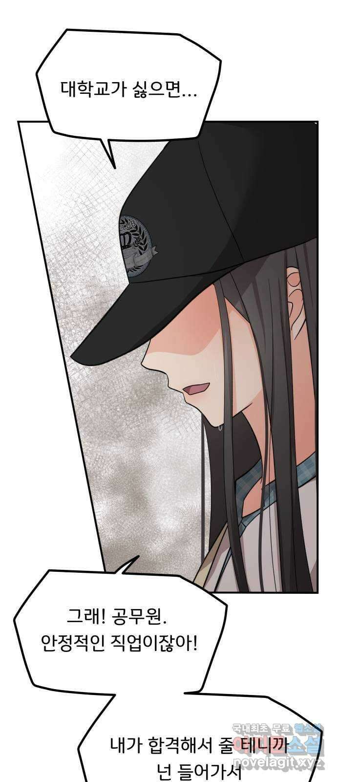 원하나 33화 29