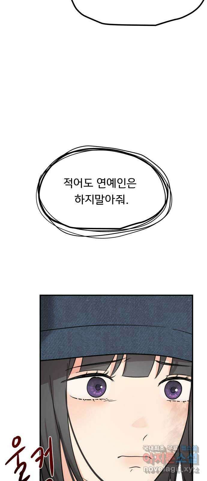 원하나 33화 32