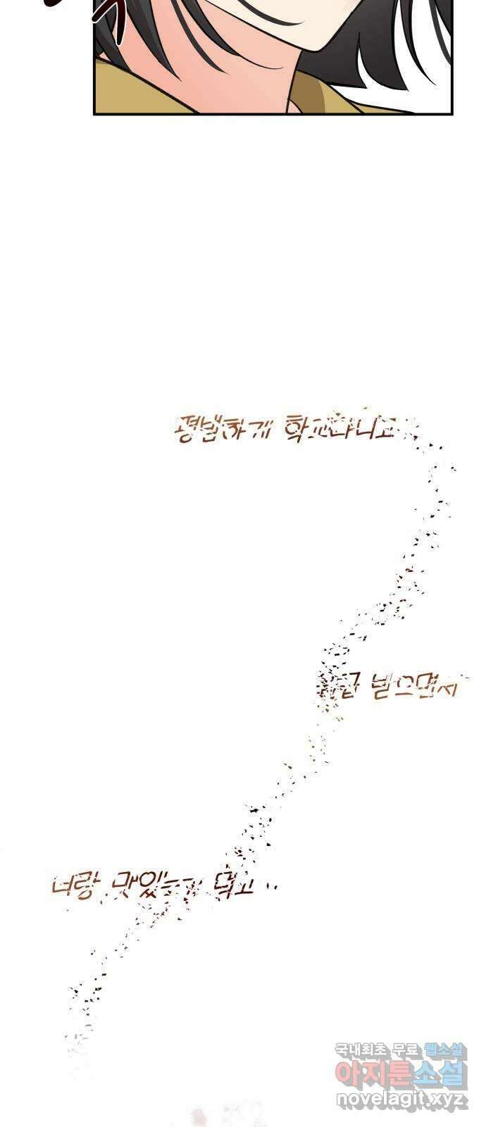 원하나 33화 33