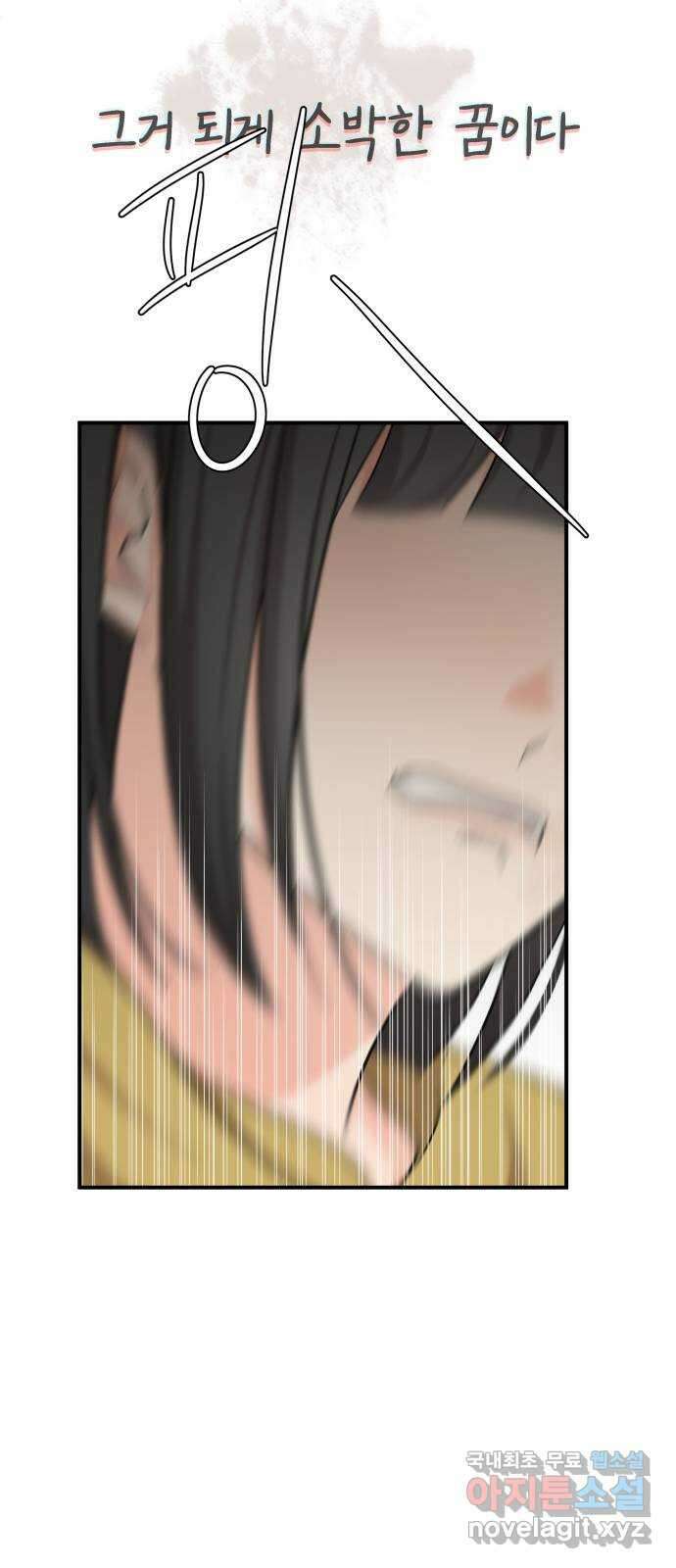 원하나 33화 34