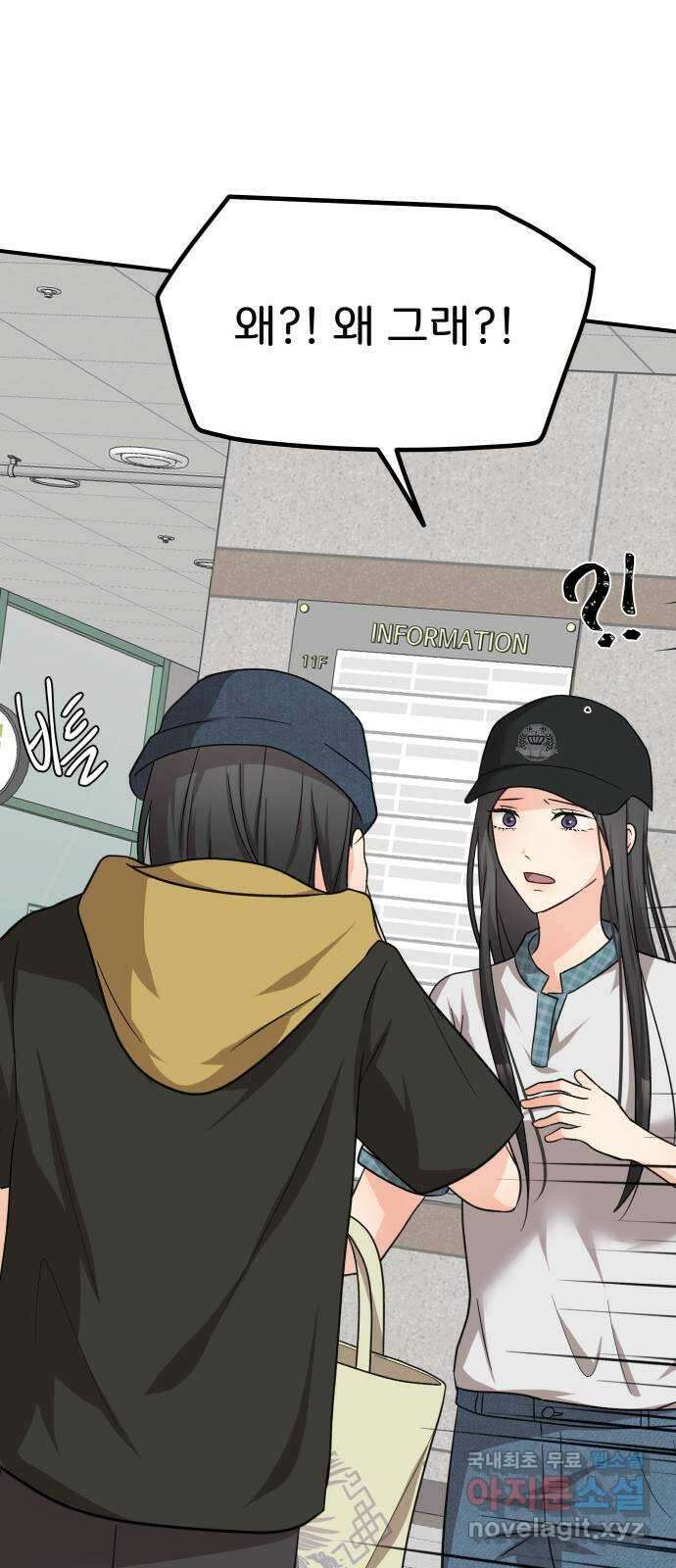 원하나 33화 35