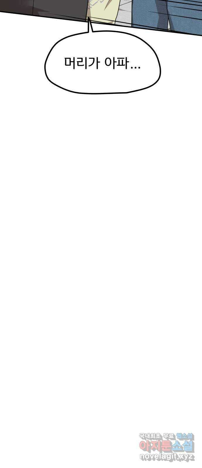 원하나 33화 36