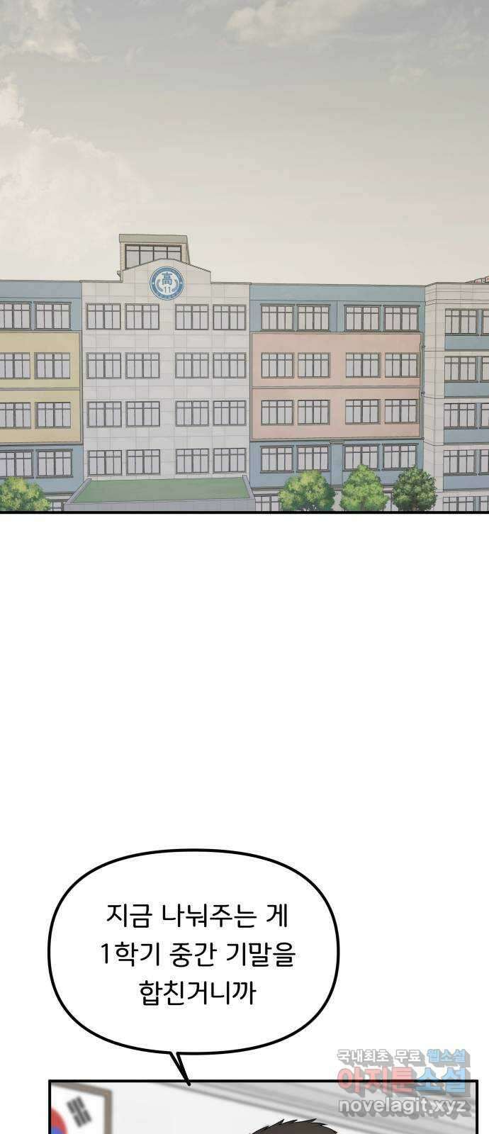 원하나 33화 38