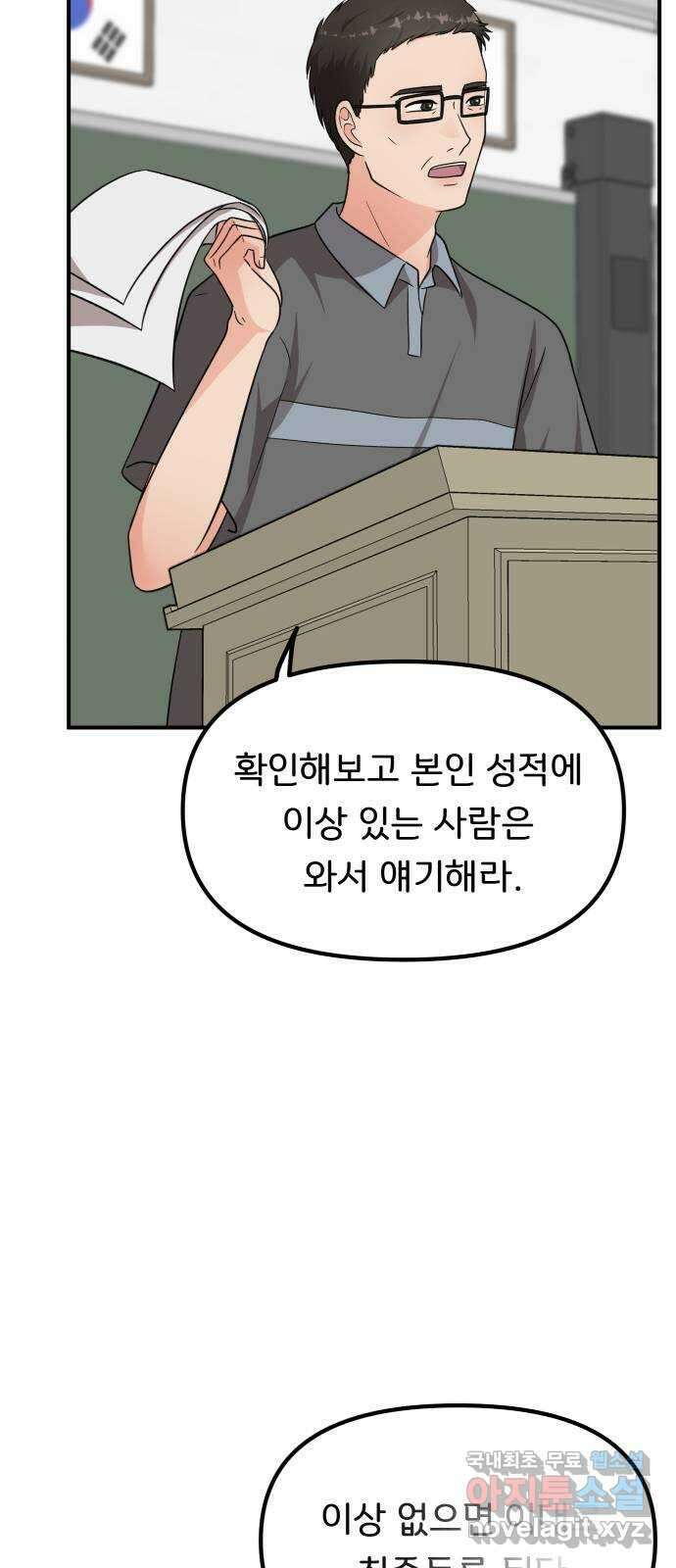 원하나 33화 39