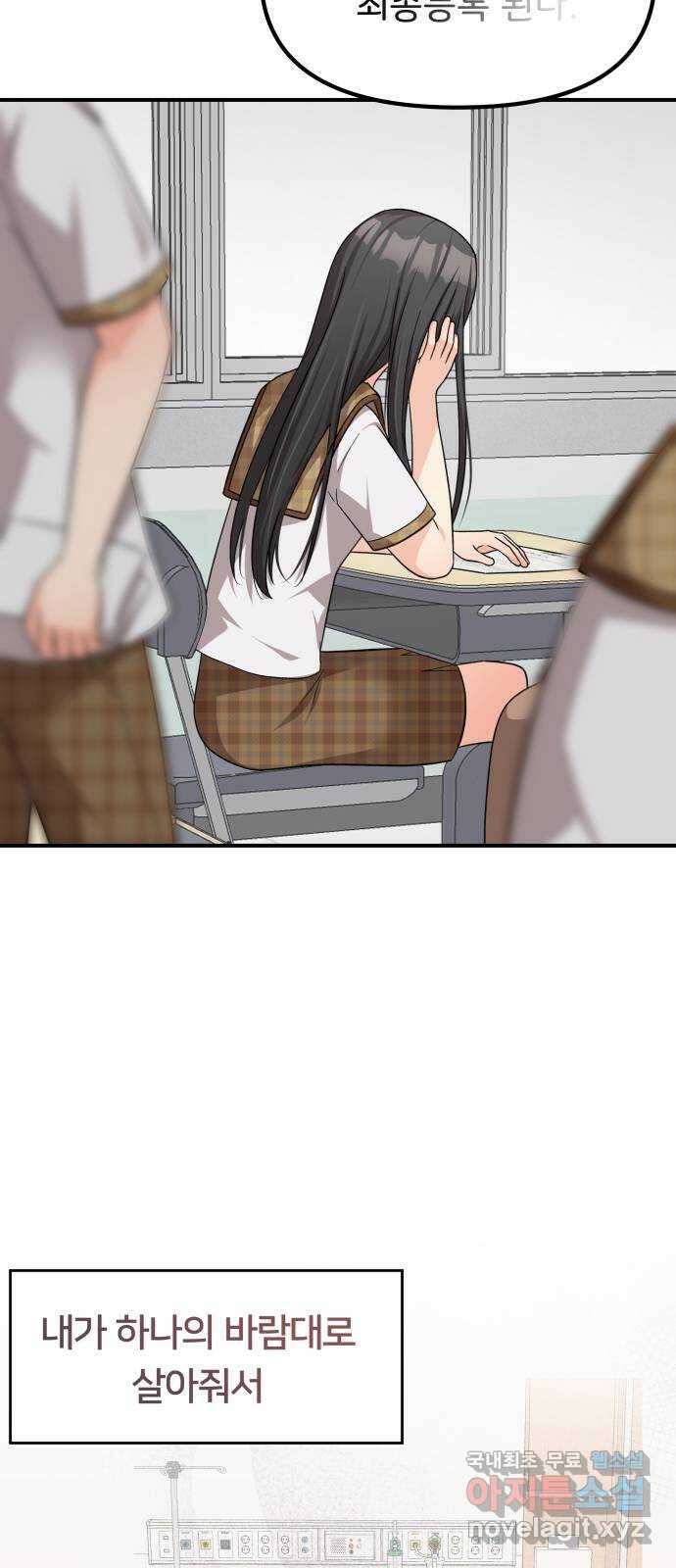 원하나 33화 40