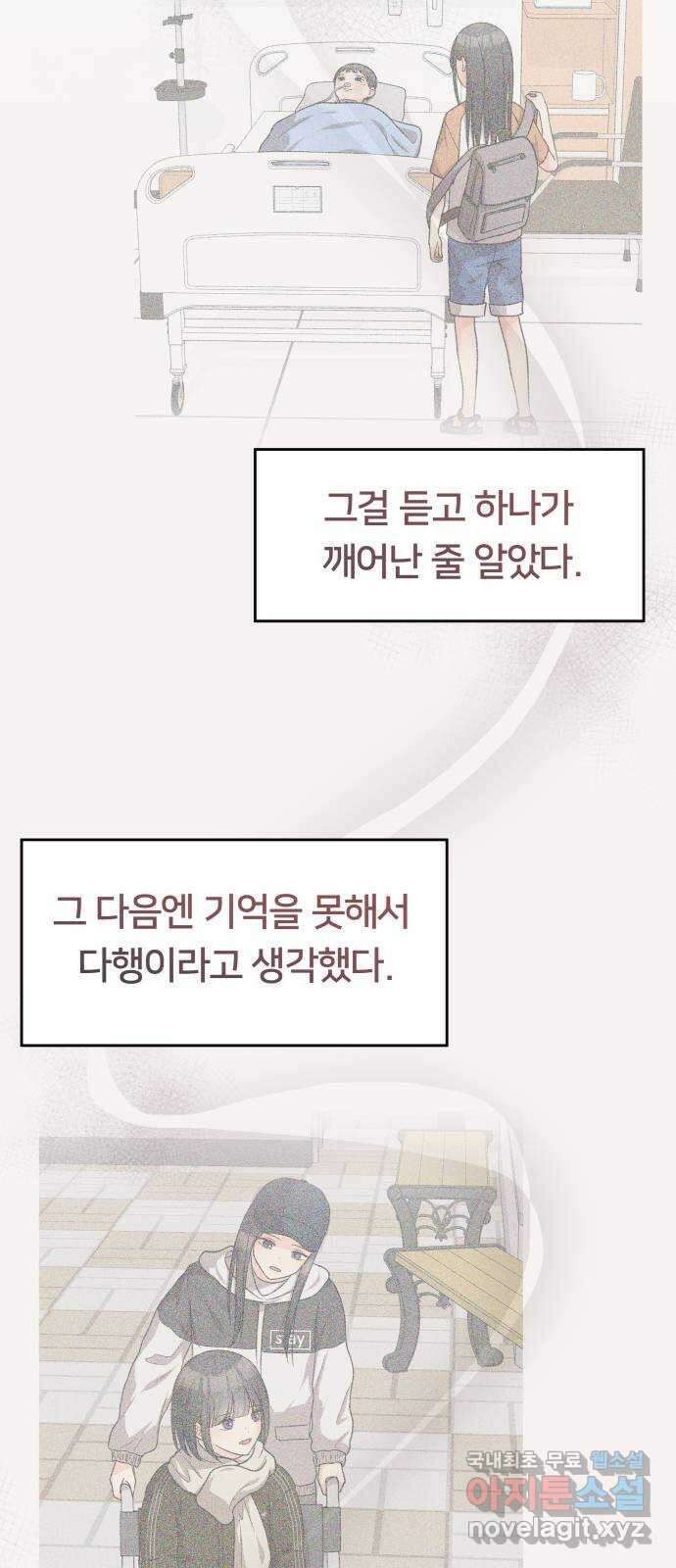 원하나 33화 41