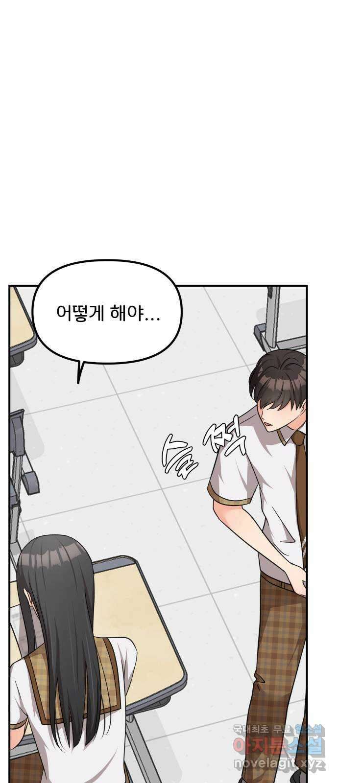 원하나 33화 43