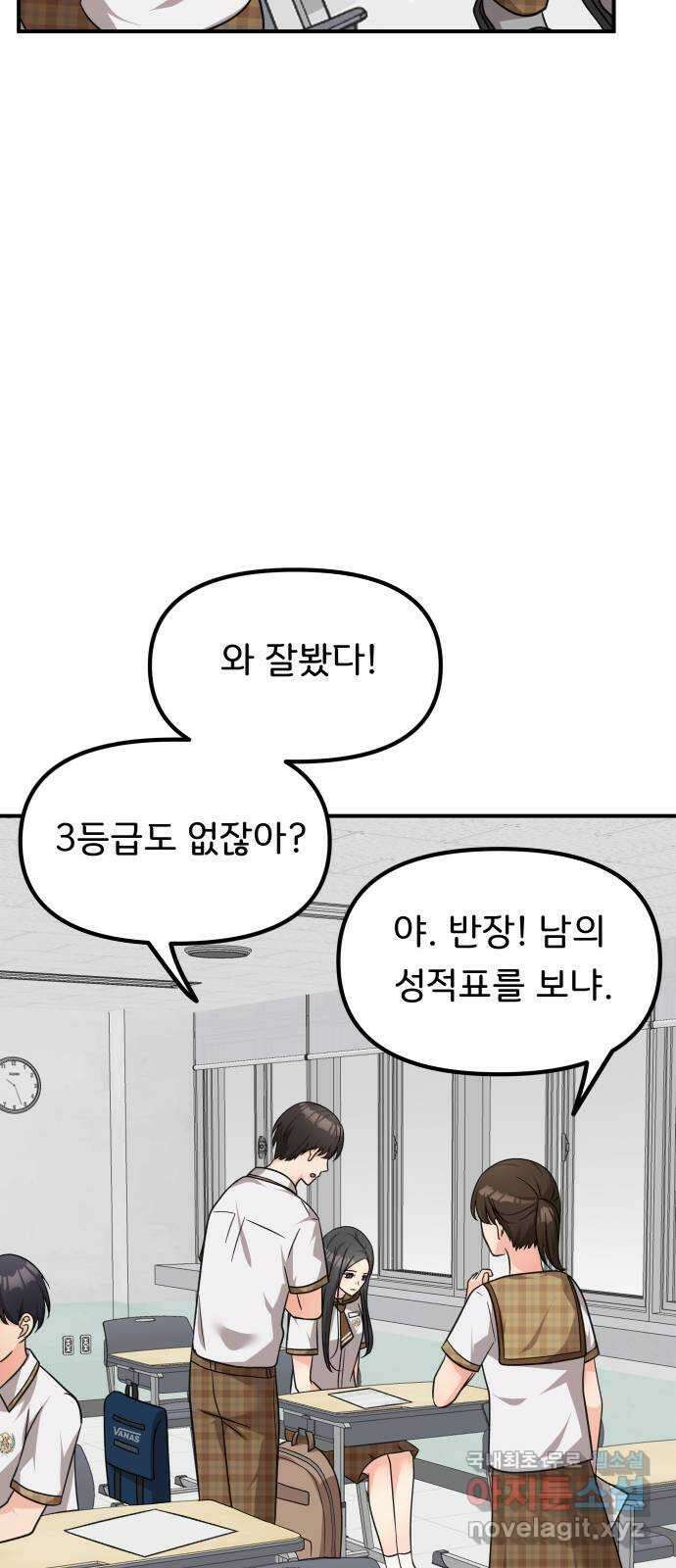 원하나 33화 44