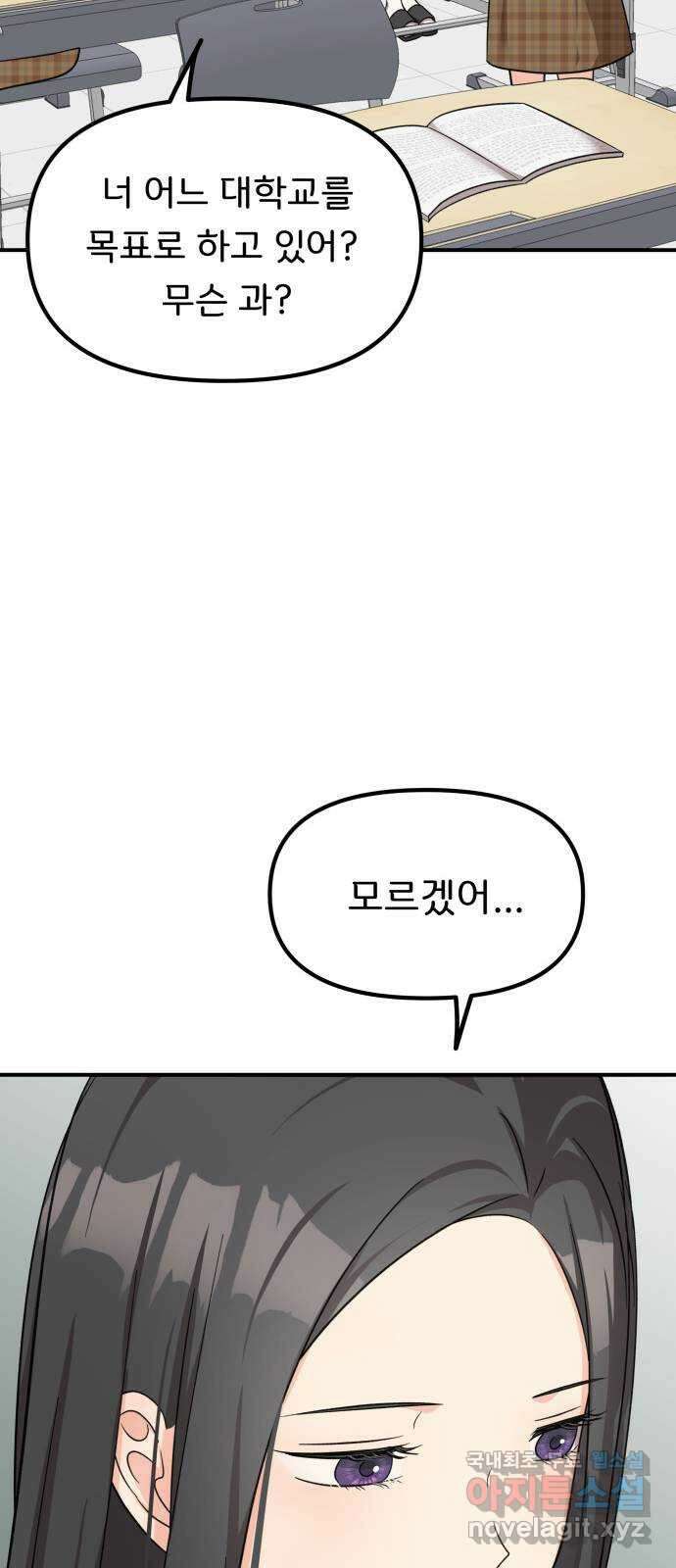 원하나 33화 45