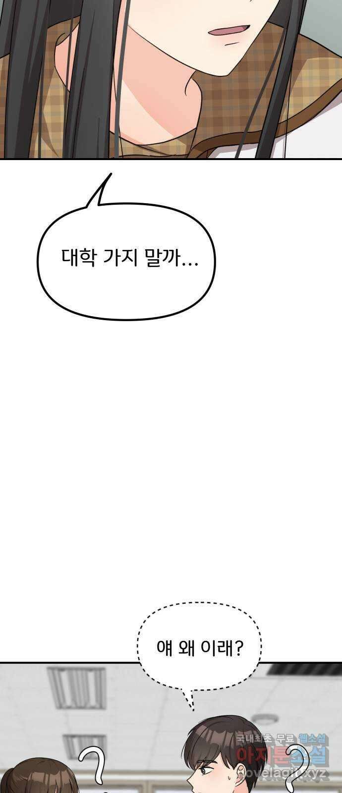 원하나 33화 46