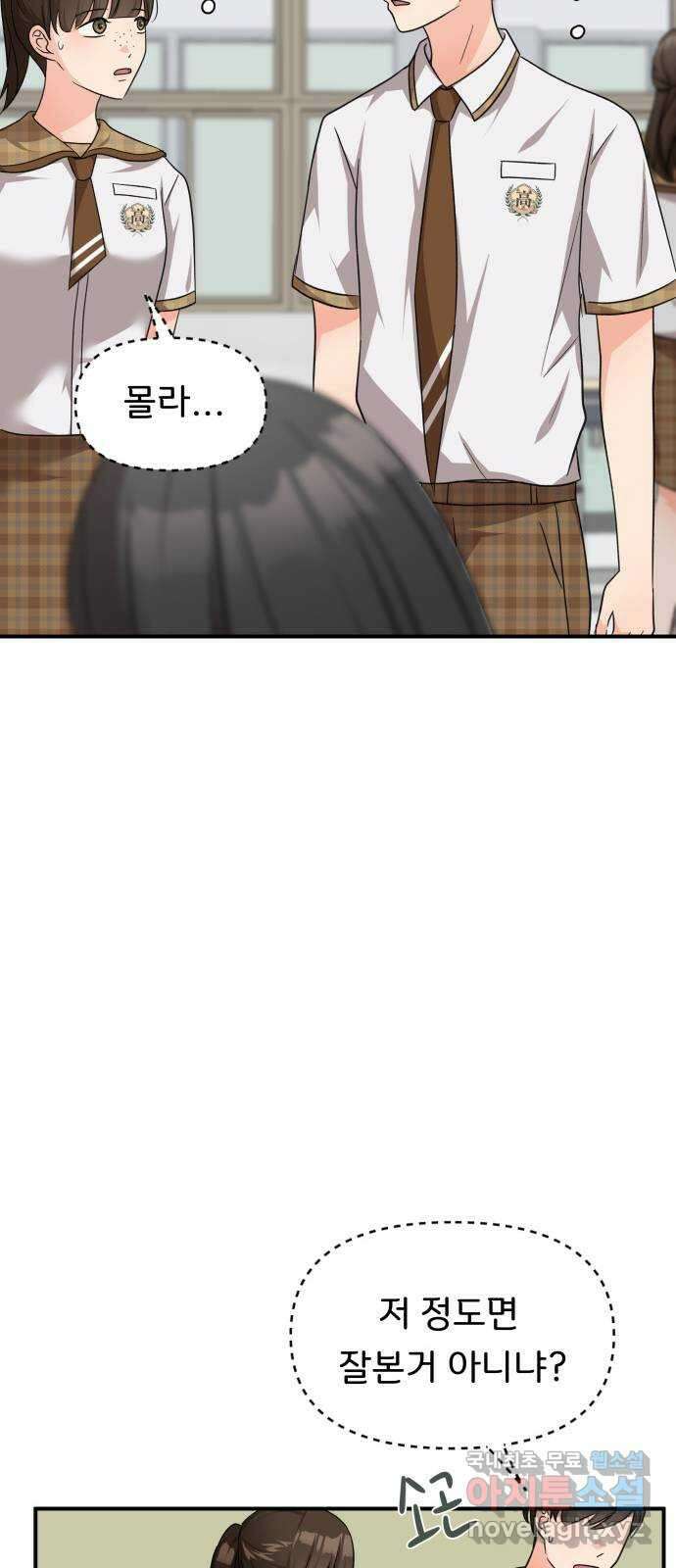 원하나 33화 47