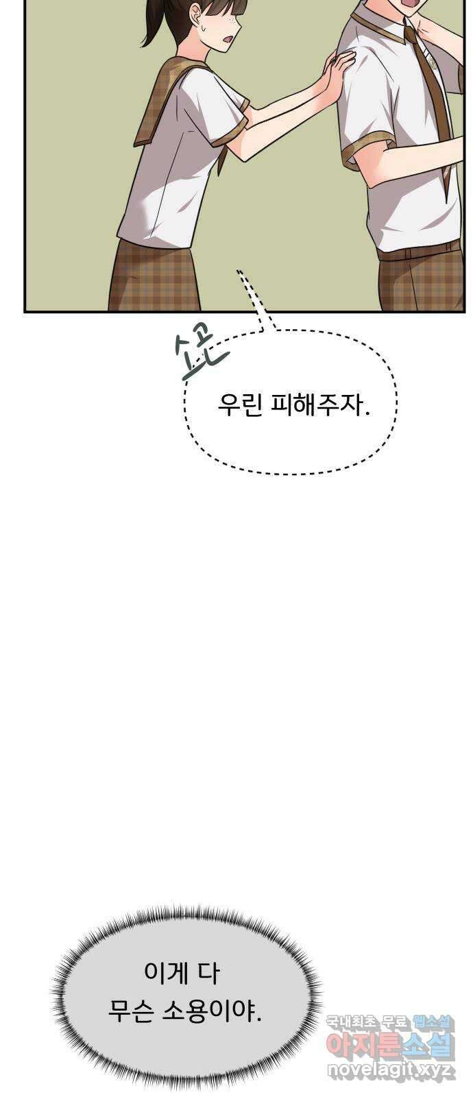 원하나 33화 48