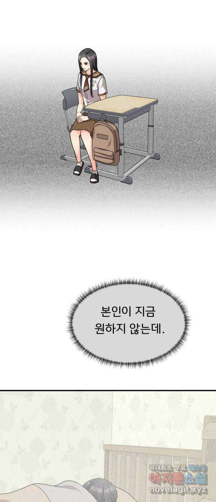 원하나 33화 49