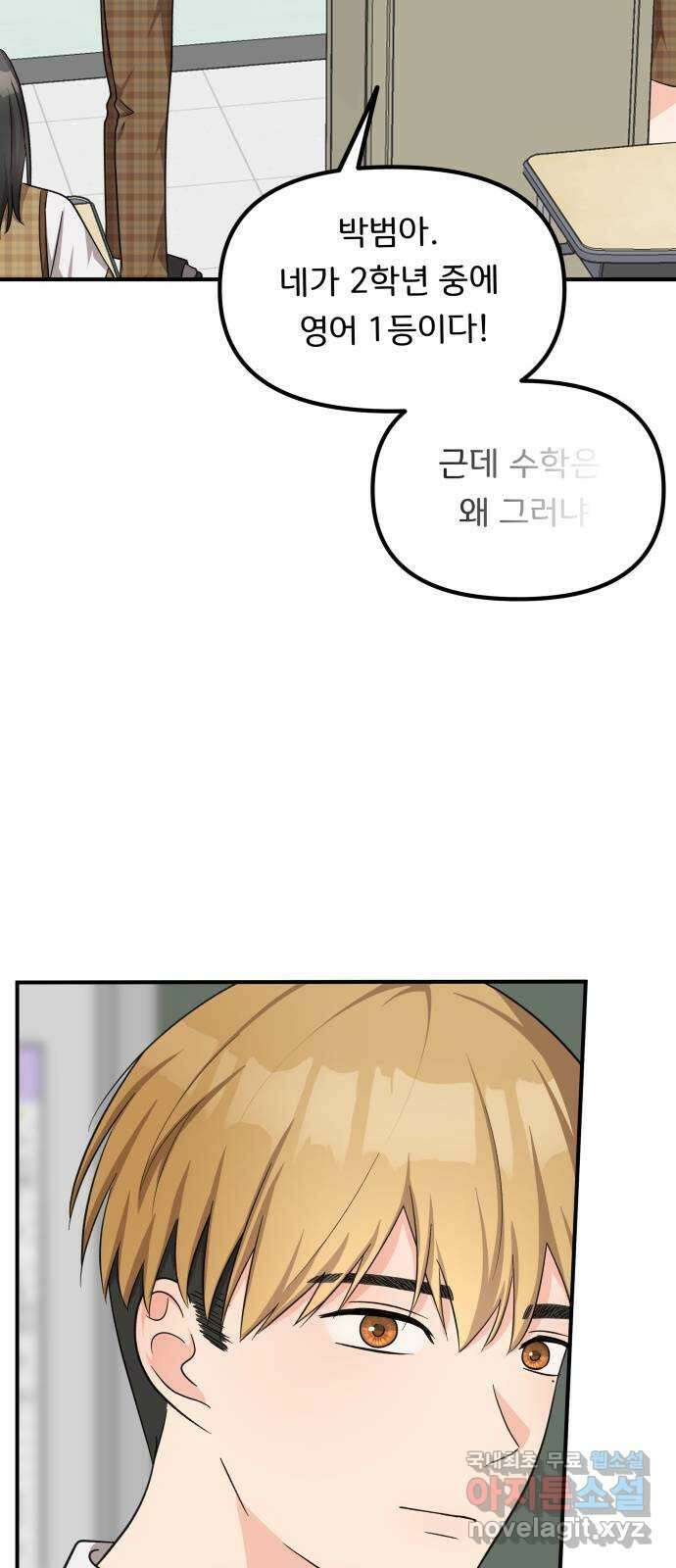 원하나 33화 51