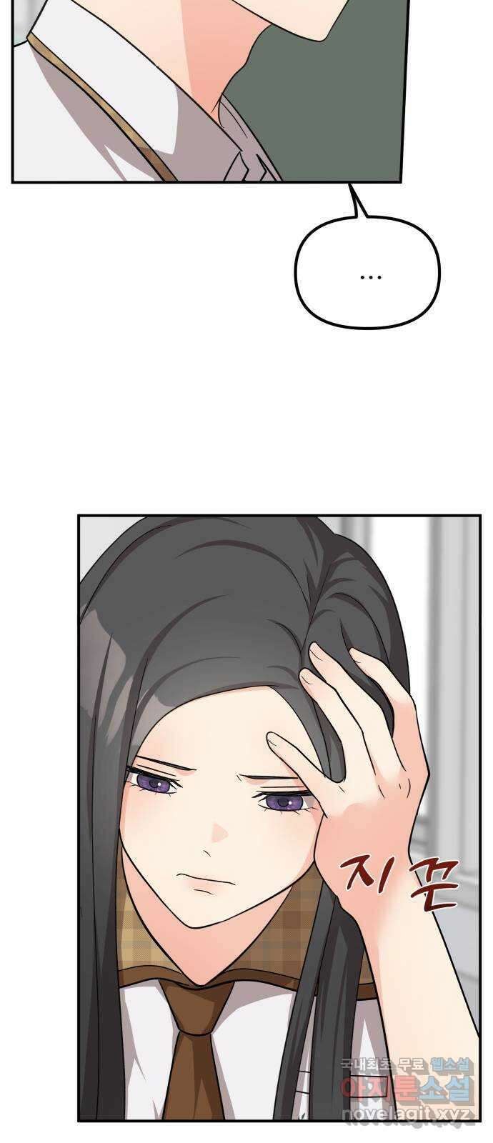 원하나 33화 52