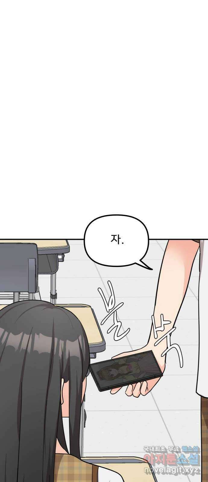원하나 33화 53
