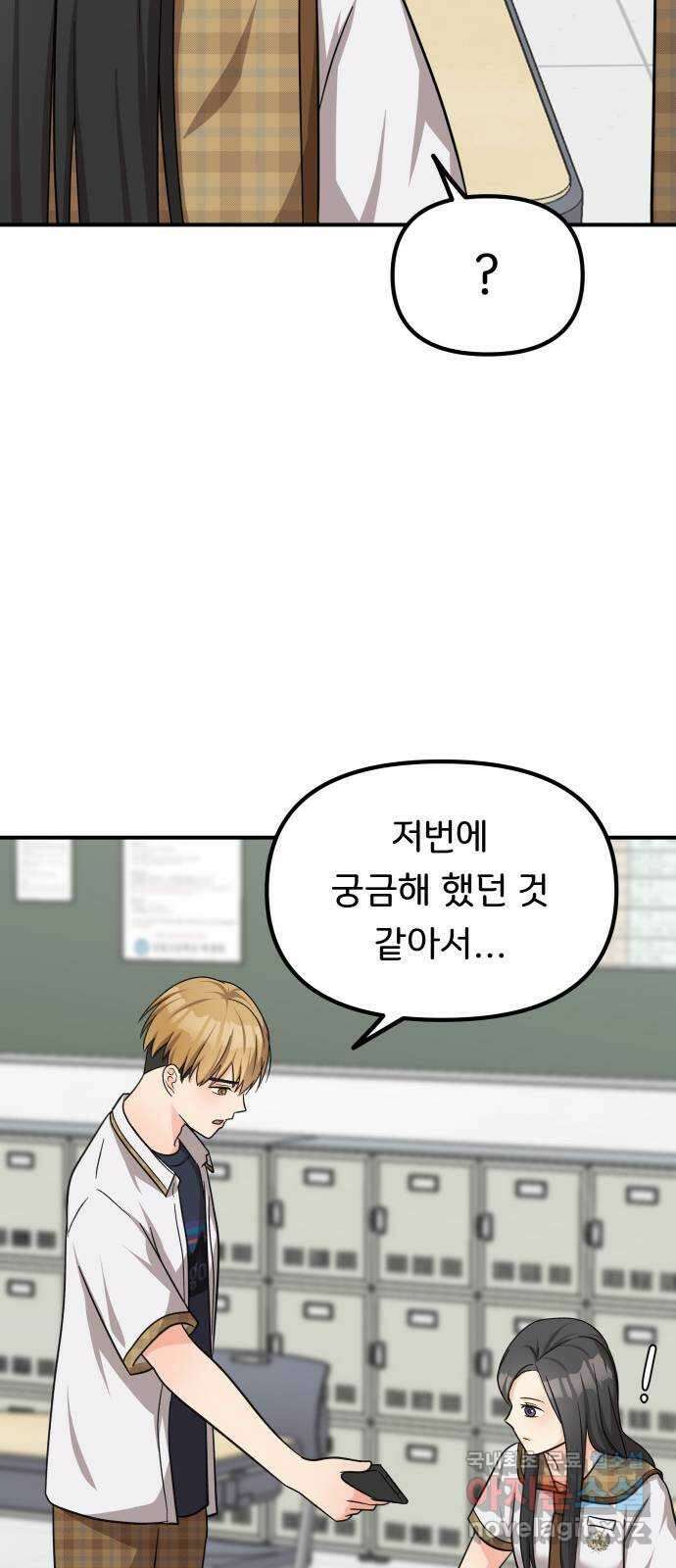 원하나 33화 54
