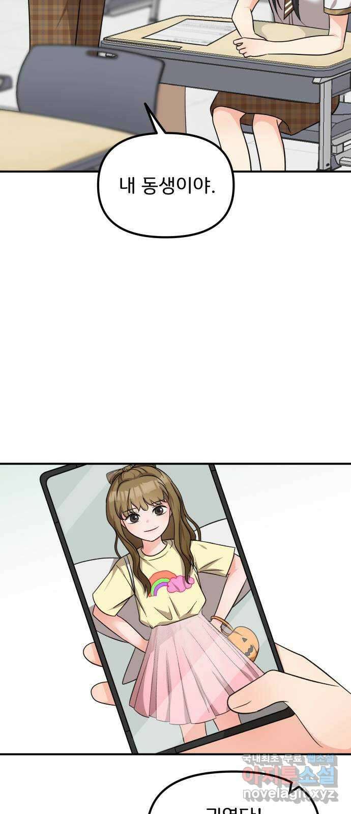 원하나 33화 55