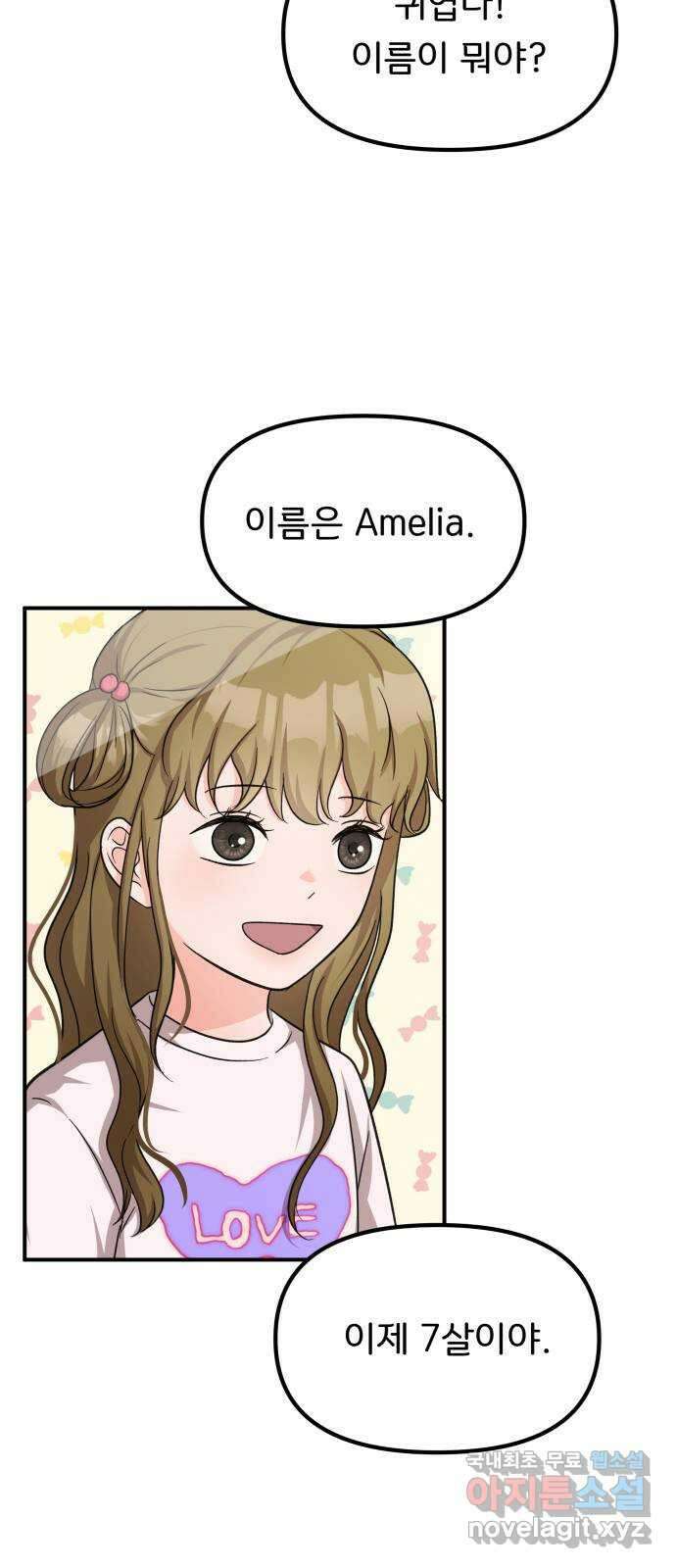 원하나 33화 56