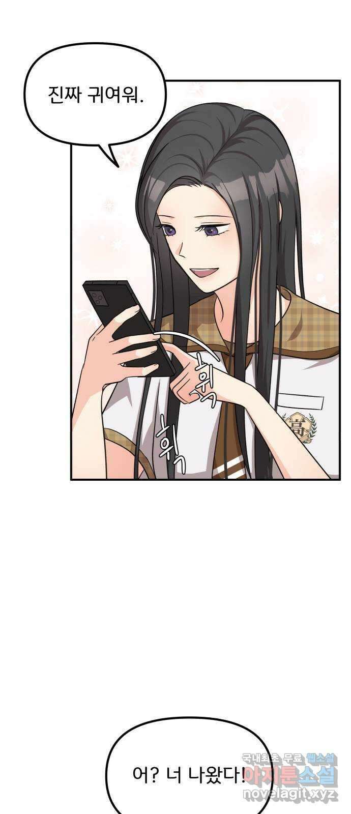 원하나 33화 57
