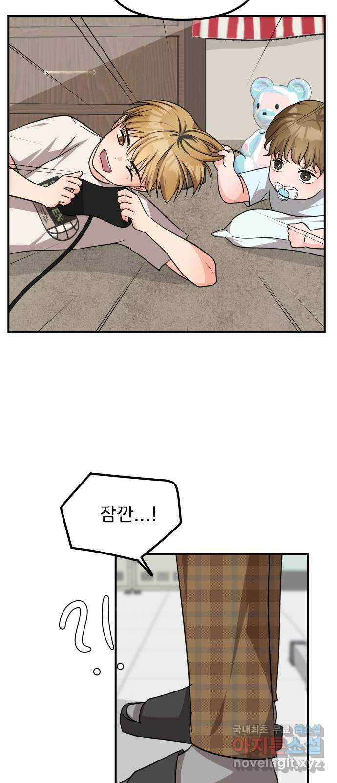 원하나 33화 58