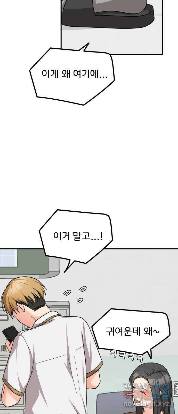 원하나 33화 59