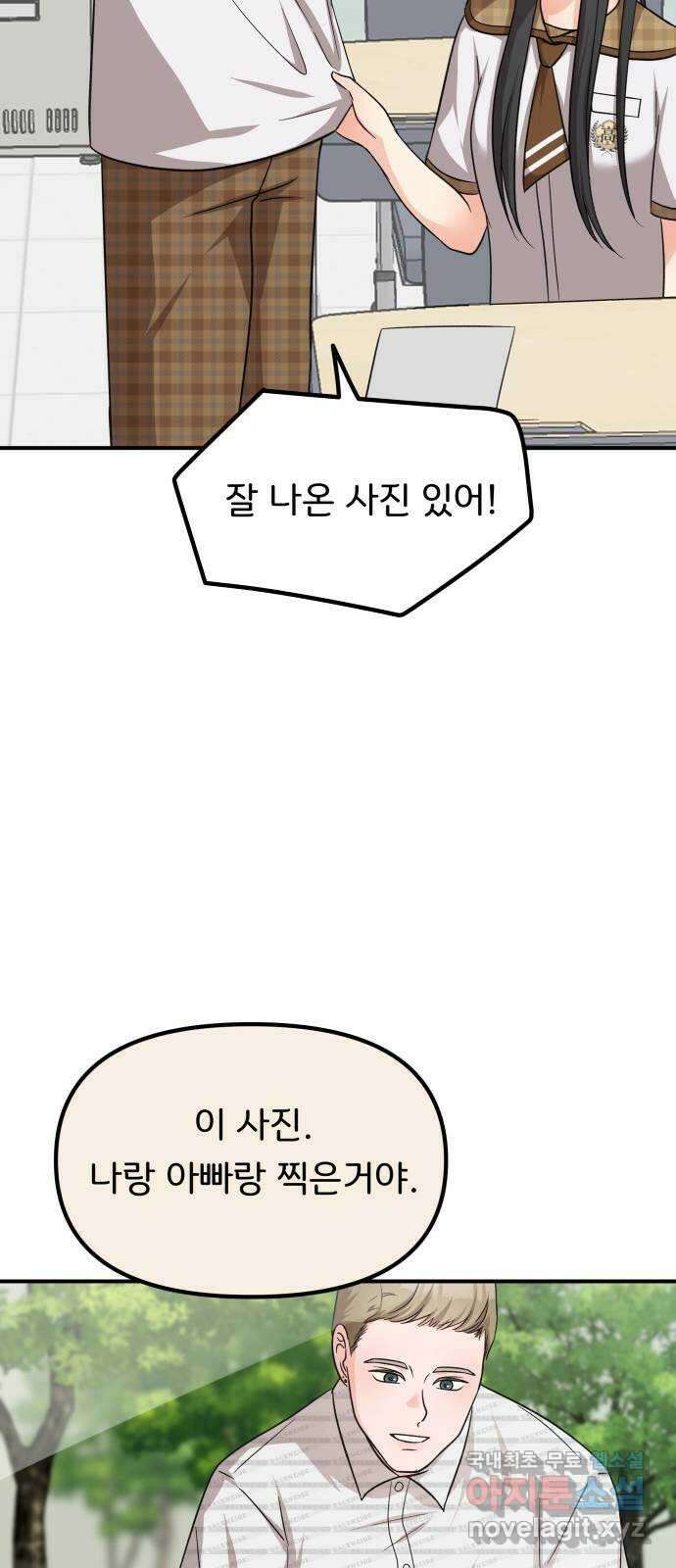원하나 33화 60