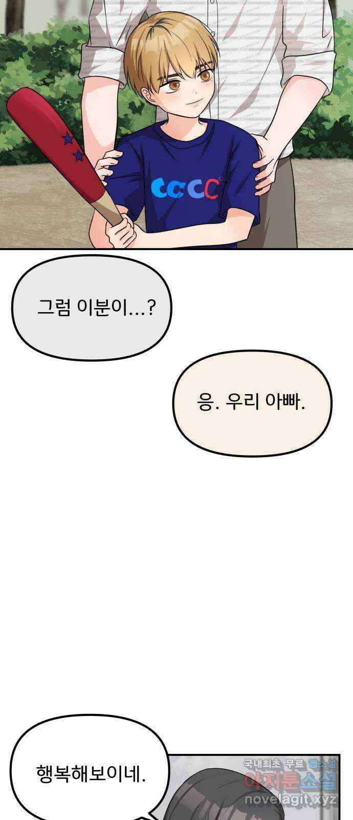 원하나 33화 61