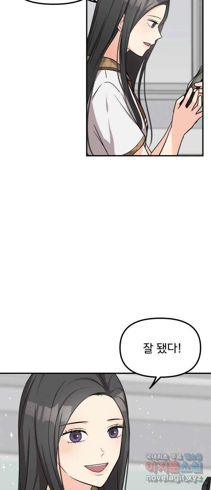 원하나 33화 62