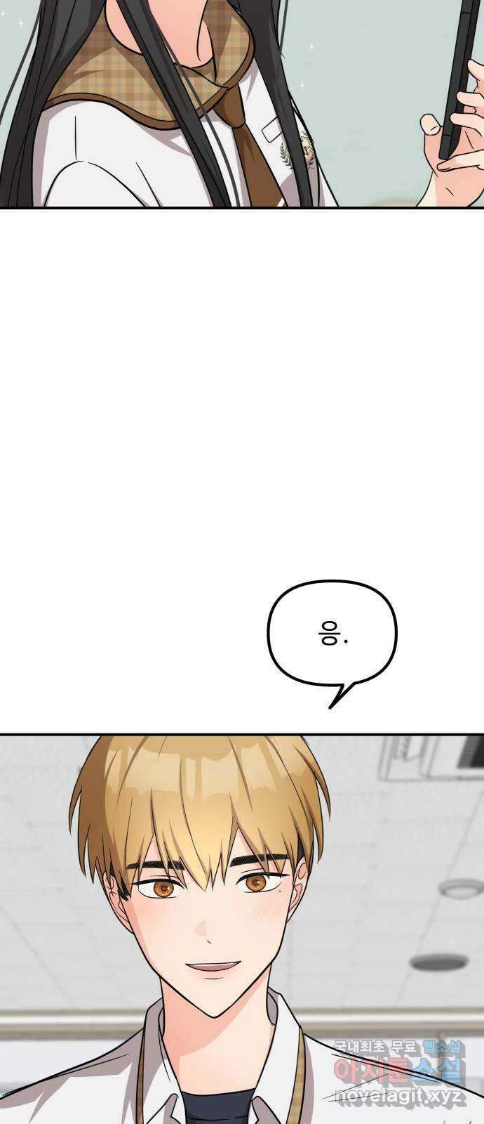 원하나 33화 63