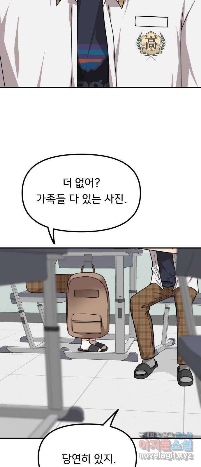 원하나 33화 64
