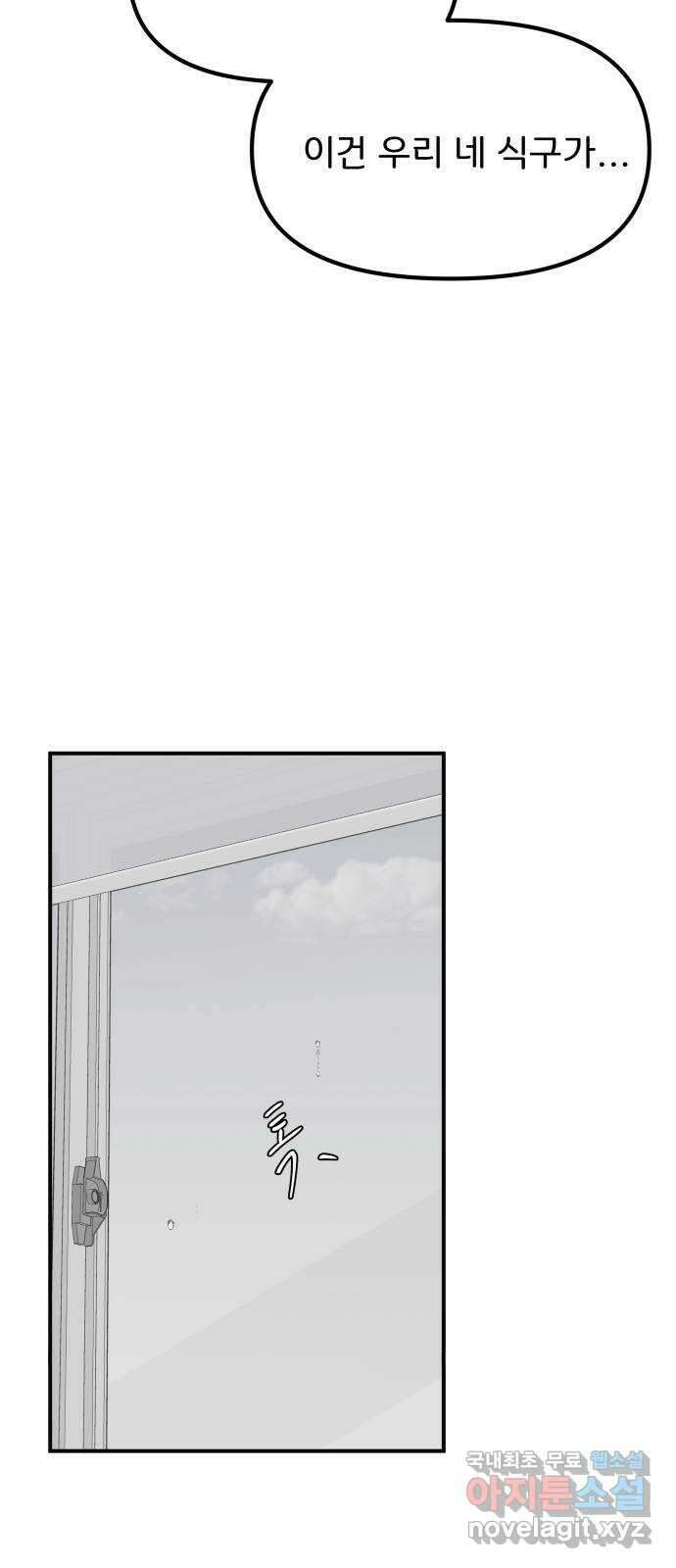 원하나 33화 65