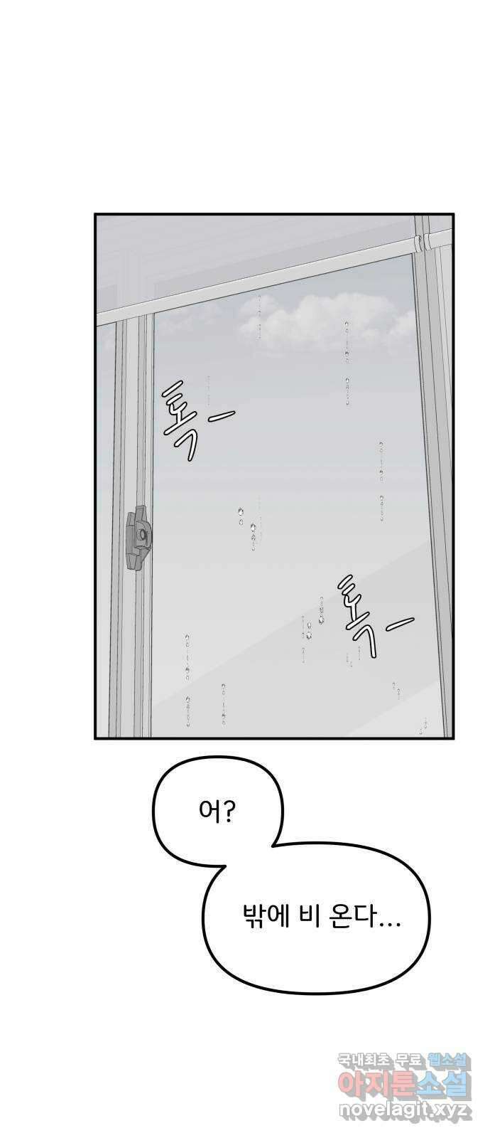 원하나 33화 66