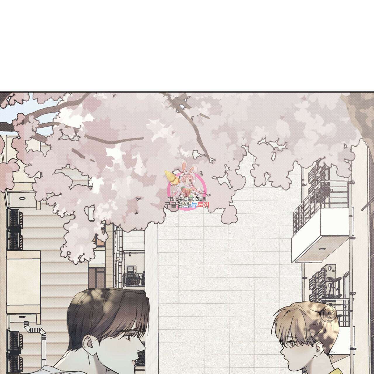 해수면의 아르페지오 47화 1