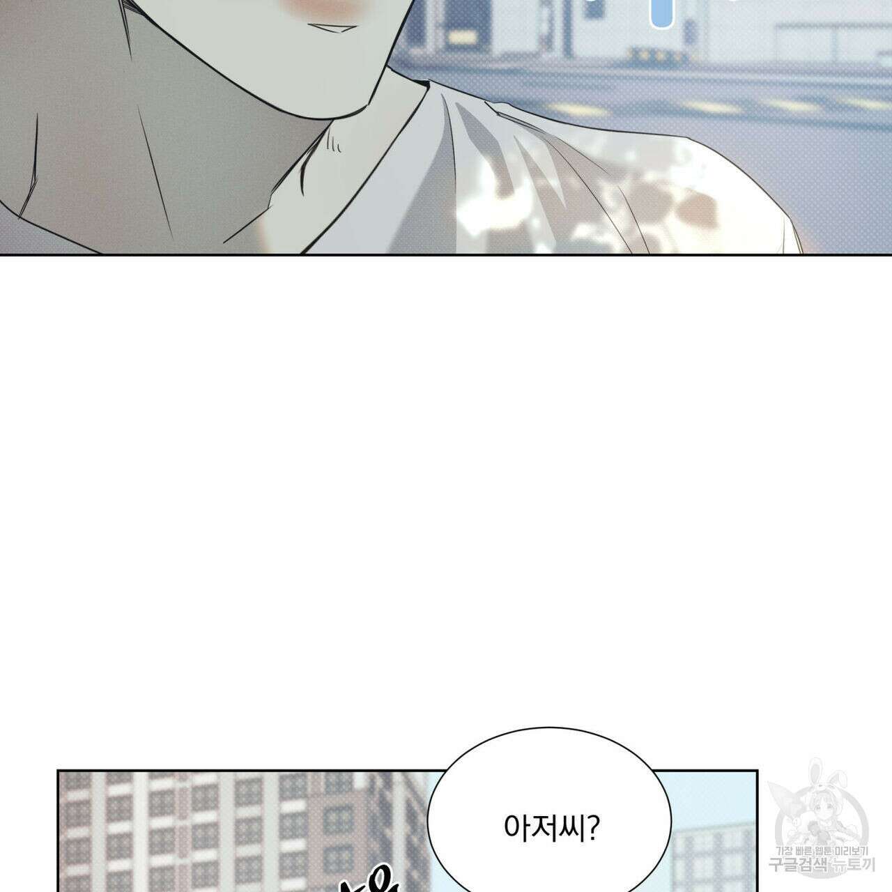 해수면의 아르페지오 47화 4