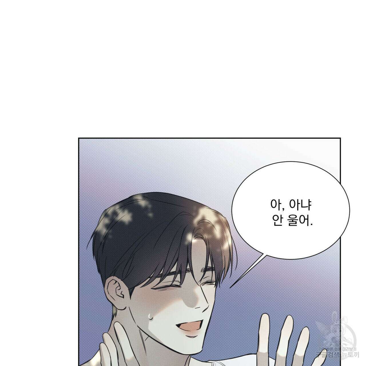 해수면의 아르페지오 47화 6