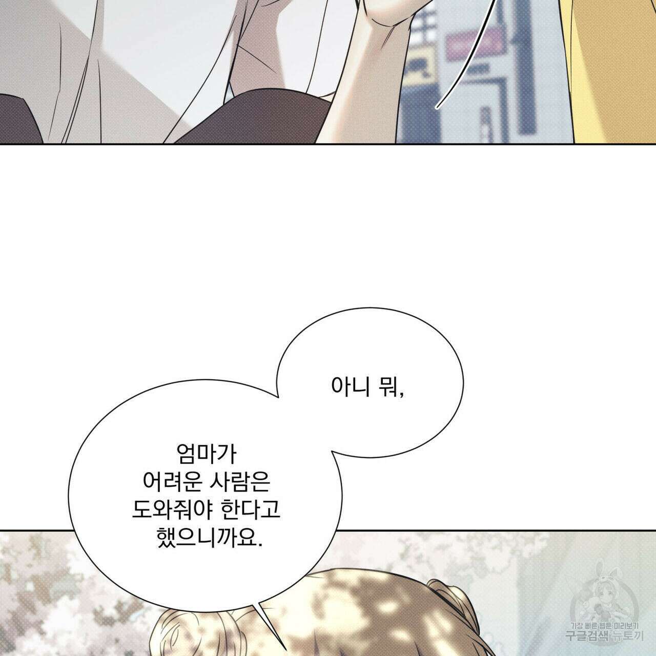 해수면의 아르페지오 47화 9