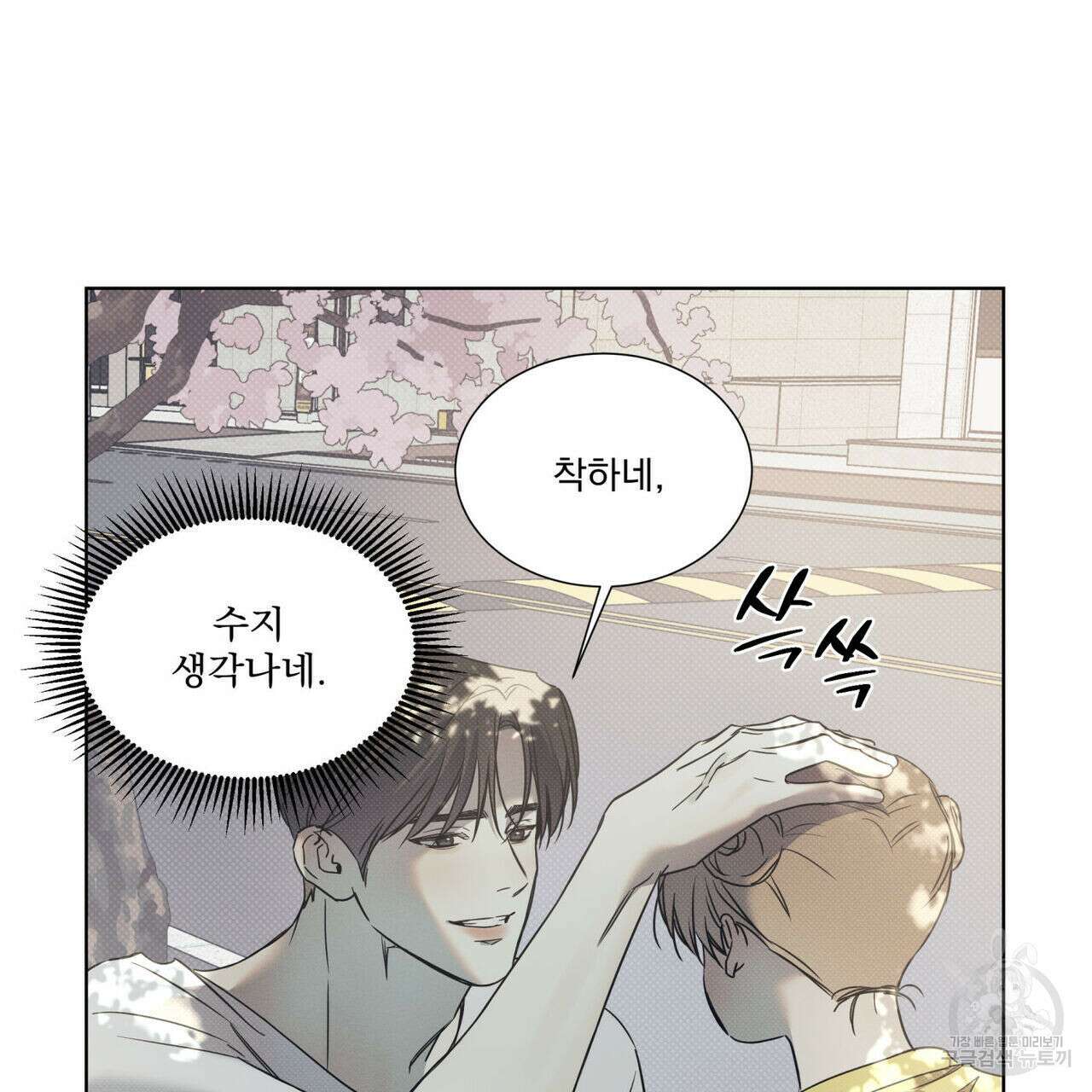 해수면의 아르페지오 47화 10