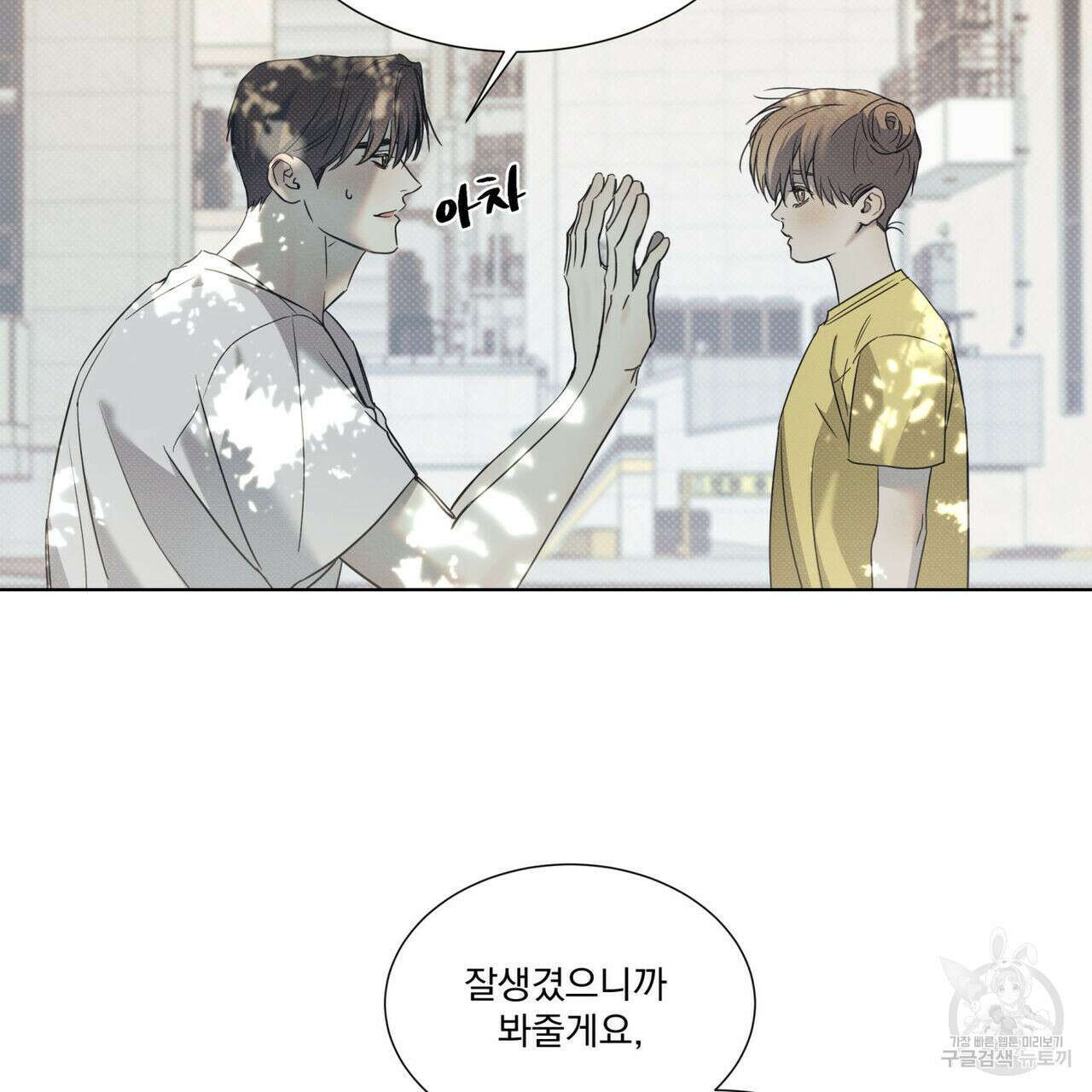 해수면의 아르페지오 47화 12